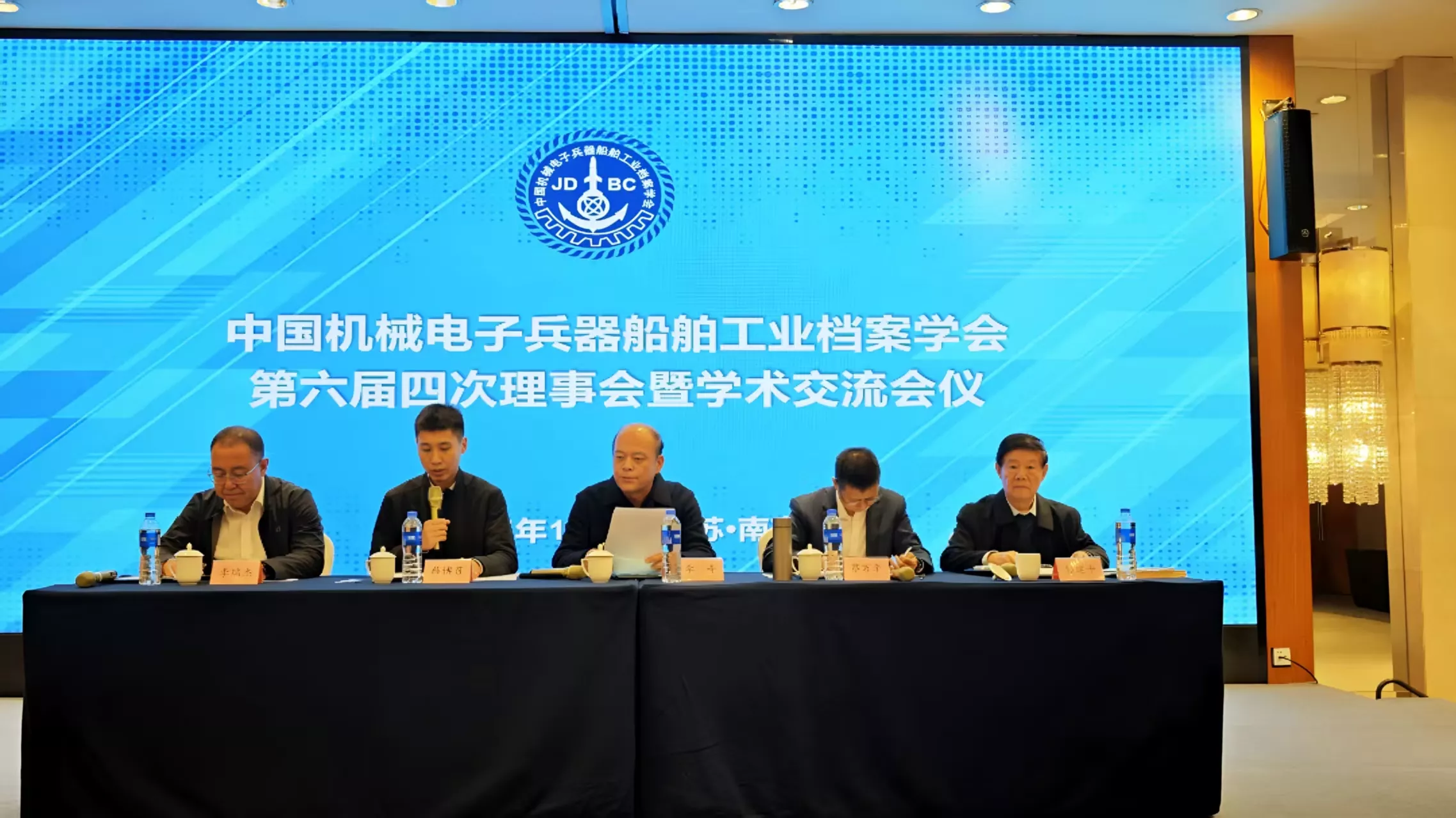 2025年六届四次理事会.jpg